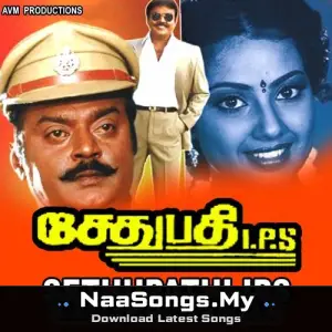 Sethupathi IPS