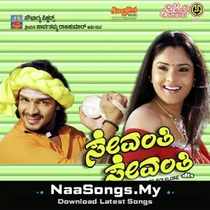 Sevanthi Sevanthi