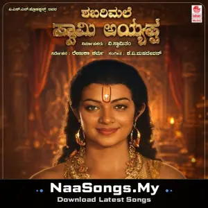 Shabarimale Swamy Ayyappa