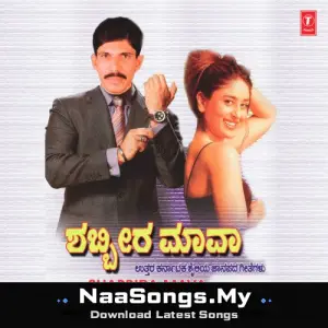 Shabbira Mava (Style Folk Songs) mp3 download