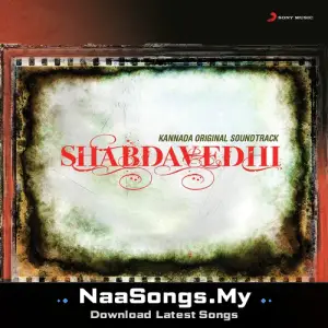 Shabdavedhi