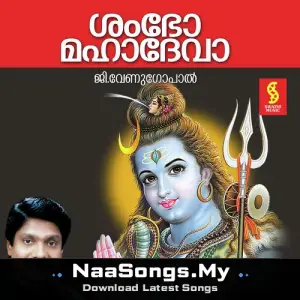 Shambo Mahadeva