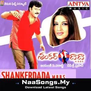 Shankar Dada M.B.B.S.