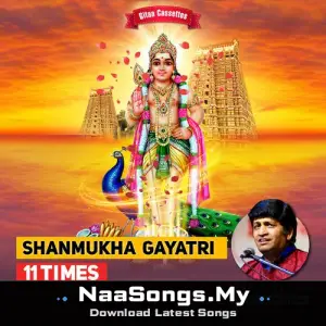 Shanmukha  Gayatri 11 Times