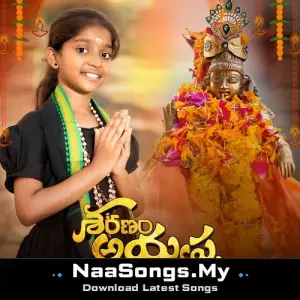 Sharanam Ayyappa