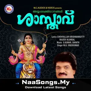 Shasthavu