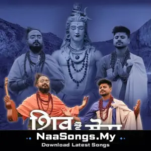Shiv Hai Mera (Lo-Fi)