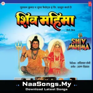 Shiv Mahima