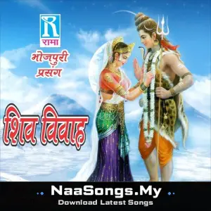 Shiv Vivah (Bhojpuri Dharmik Prasang)