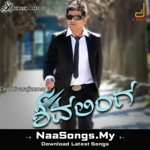 Shivalinga