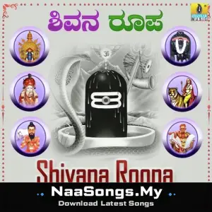 Shivana Roopa Selected Songs of God Shiva mp3 download