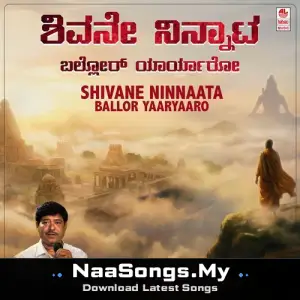 Shivane Ninnata (From "Bhajana Padagalu")