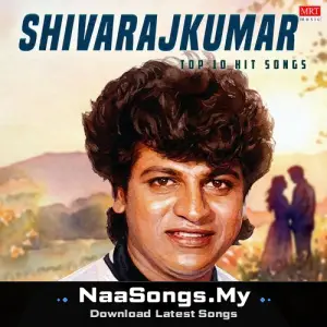 Shivarajkumar Top 10 Hit Songs