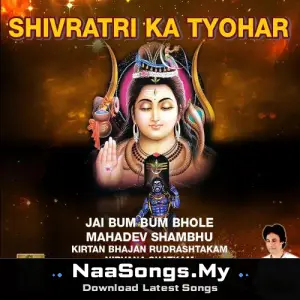 Shivratri Ka Tyohar Jai Bum Bum Bhole Mahadev Shambhu Kirtan Bhajan Rudrashtakam Nirvana Shatkam Sadakshar Stotram Kal Bhairo 108 Mantras Chants Dhuns