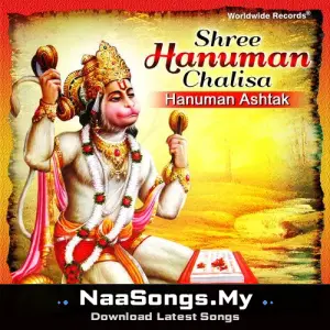 Shree Hanuman Chalisa - Hanuman Ashtak