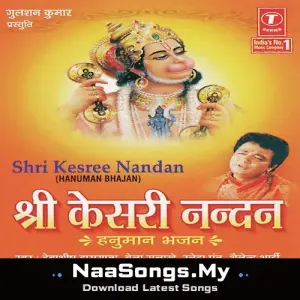 Shree Kesari Nandan