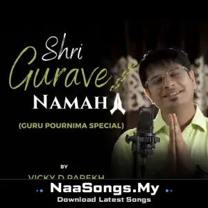 Shri Gurave Namah (Guru Pournima Special)