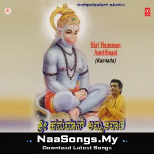 Shri Hanuman Amruthvani