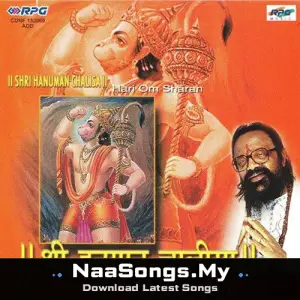 Shri Hanuman Chalisa