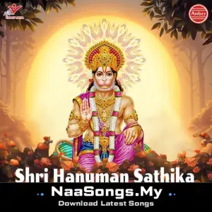 Shri Hanuman Sathika (Lofi)
