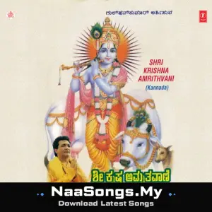 Shri Krishna Amrithvani