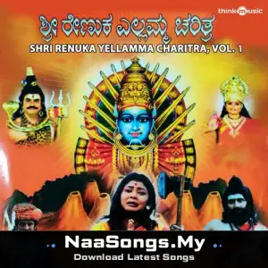 Shri Renuka Yellamma Charitra, Vol. 1