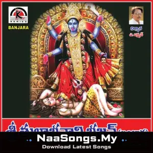 Shri Tulja Bhavani Bhajan Banjara