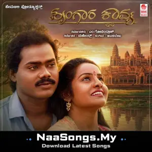 Shrungara Kaavya