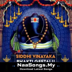 Siddhi Vinayaka Bhakti Geetalu