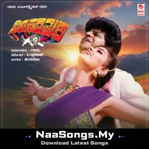 Simhadamari