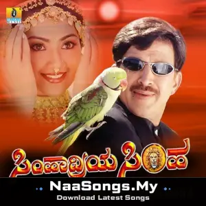 Simhadriya Simha