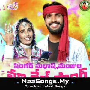 Singer Subhash Rathod Marriage