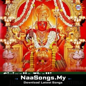 SirigallaThalli… JublieHills Peddamma