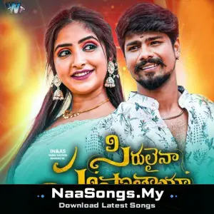 Sirulaina Saripothaya mp3 download