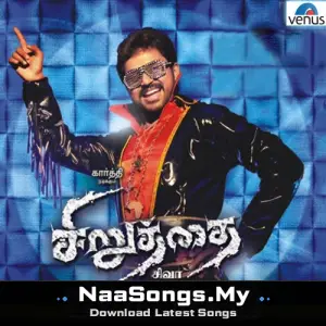Siruthai mp3 download