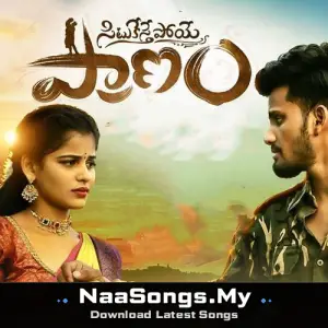 Situkesthe Poye Pranam