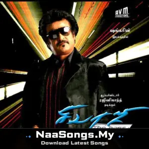 Sivaji
