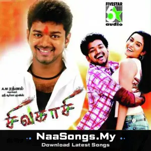 Sivakasi mp3 download