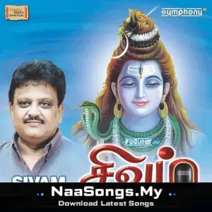 Sivam (Devotional)