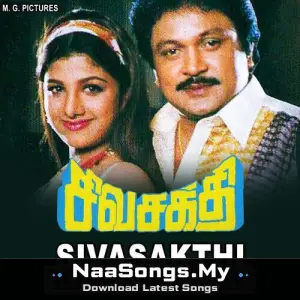 Sivasakthi mp3 download