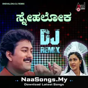 Snehaloka DJ Remix (Dj Remix)
