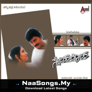 Snehaloka (Original Motion Picture Soundtrack)