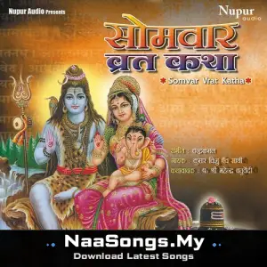 Somvar Vrat Katha