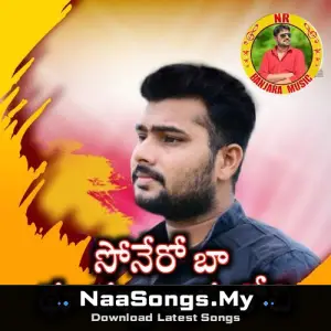 Sonero Baa Thu Kattha Byatochi