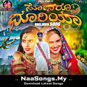 Sonero Bhuriya
