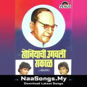 Soniyachi Ugavali Sakaal mp3 download