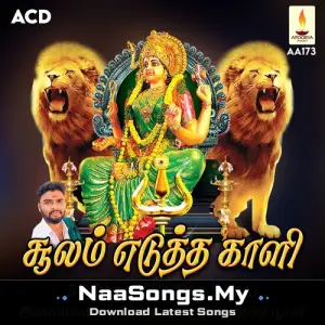 Soolam Edutha Kaali