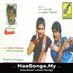 Sooriya Namaskaaram