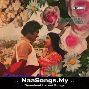 Soundaryame Varuga Varuga