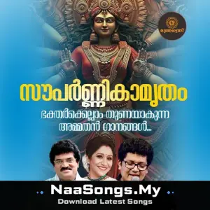 Souparnikamrutham